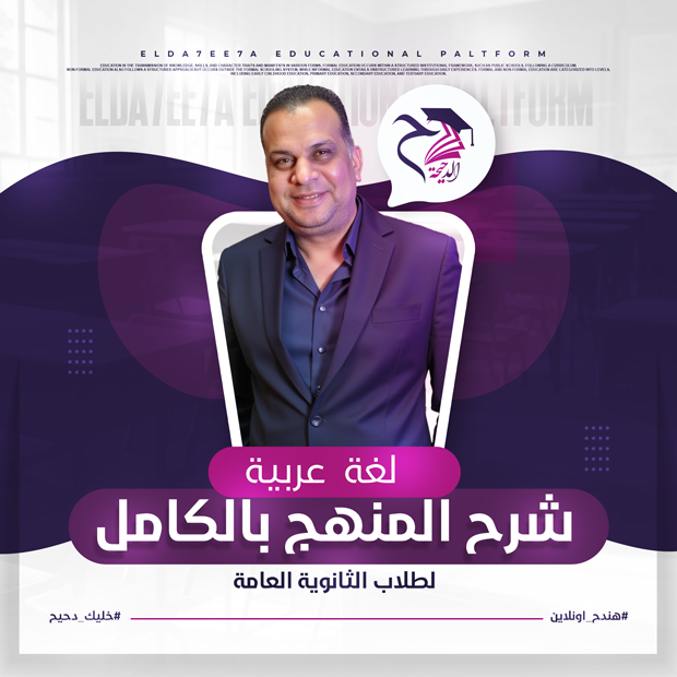 أنواع ما - من - الا نحو الوحدة السادسة